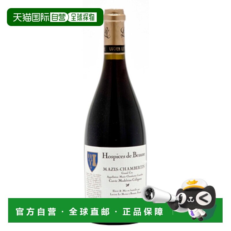 欧洲直邮1998年Louis Jadot马兹 香贝尔丁 博恩医院葡萄酒750ml 1