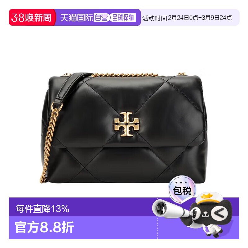 香港直邮TORY BURCH 汤丽柏琦Kira钻石衔缝翻盖磁扣皮革单肩包女