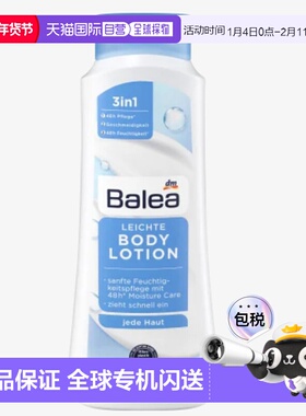 欧洲直邮Balea Bodylotion leicht 400 ml身体乳保湿正品护肤