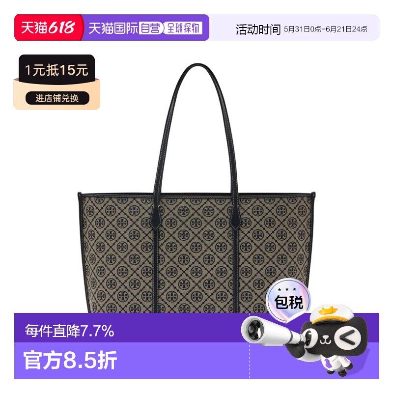 美国直邮TORY BURCH 汤丽柏琦PerryT Monogram帆布手提单肩包女款