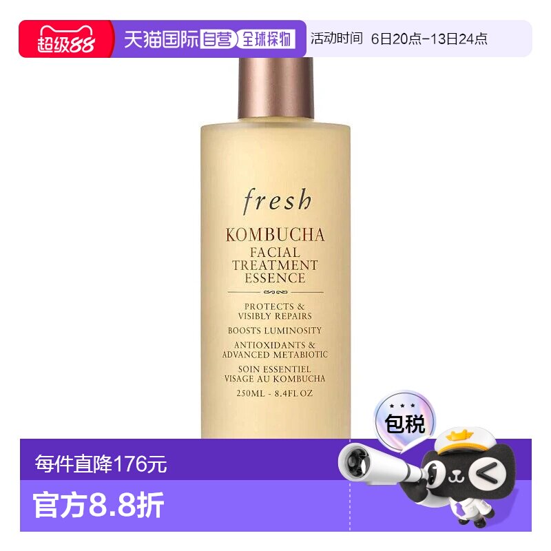香港直邮FRESH馥蕾诗红茶酵素精华水 250ml护肤品图片