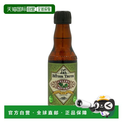 欧洲直邮Bitter Truth比特储斯芹菜苦味酒44%200ml德国基酒调酒