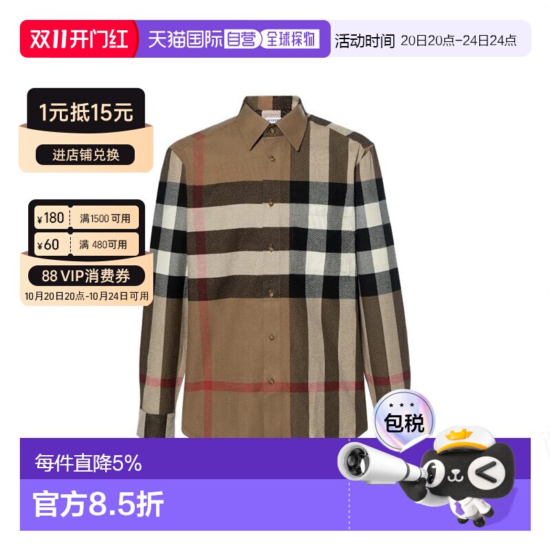 欧洲直邮自营Burberry/博柏丽 男士棕色拼色棉质格纹印花单排扣
