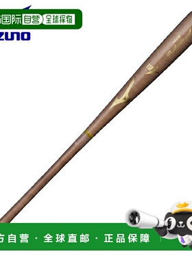 日本直邮 MIZUNO 硬式专业木制棒球棒 84cm 平均890g 1CJWH175125