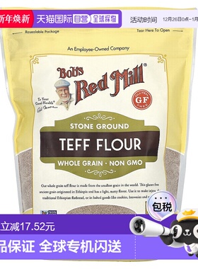 香港直发Bob's Red Mill鲍勃红磨坊石磨苔麸粉全谷物567g