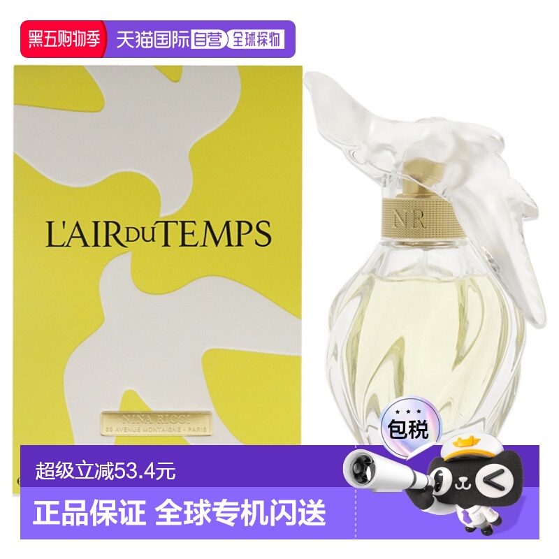 美国直邮Nina Ricci丽娜蕙资比翼双飞女士香水EDT-50ml正品