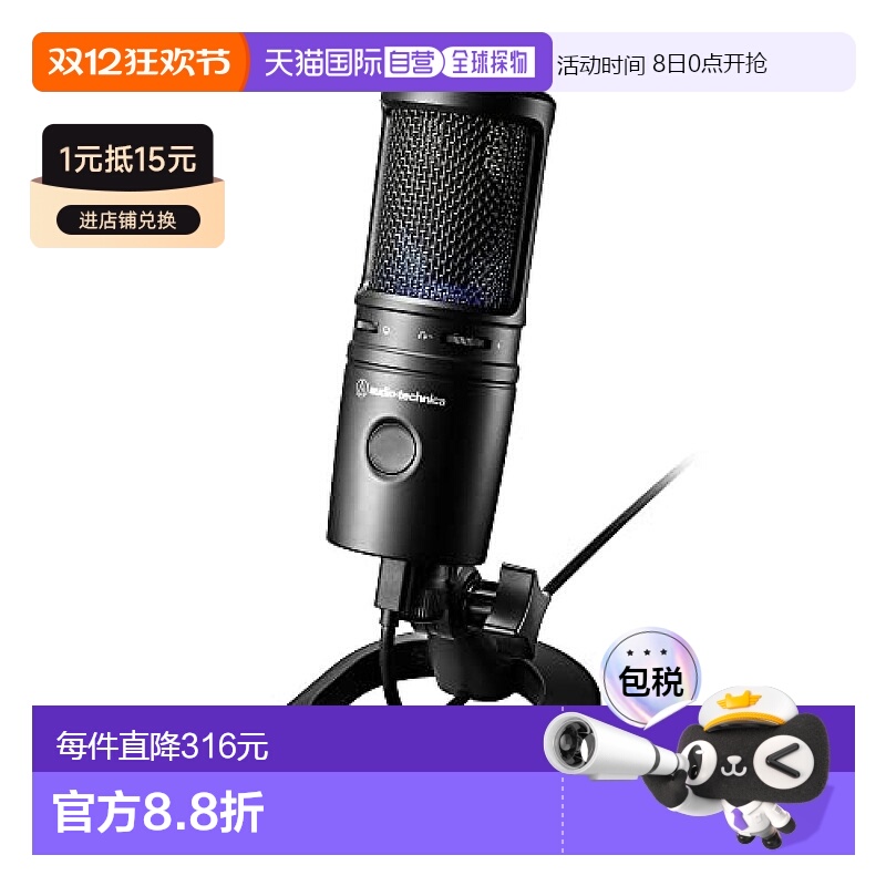 【日本直邮】铁三角 USB电容麦克风 电竞解说直播用AT2020USBX