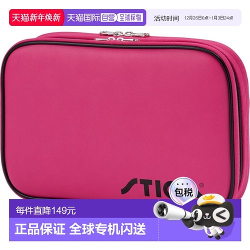 日本直邮STIGA 乒乓球包包 经典双球拍包 粉色版乒乓球包 1419197