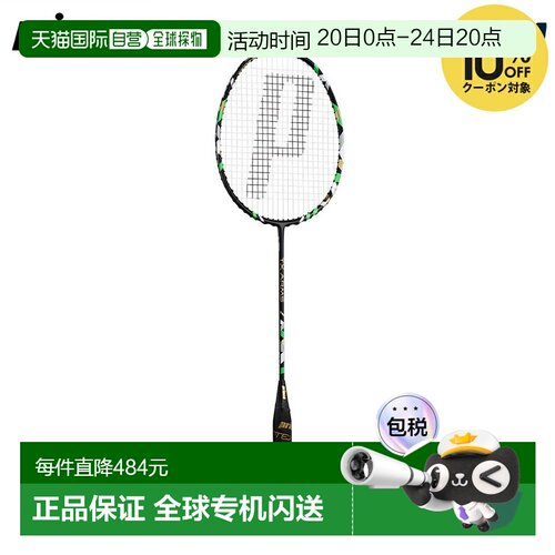 日本直邮Prince 羽毛球拍 TX ARMS 7BJ080（仅拍框）