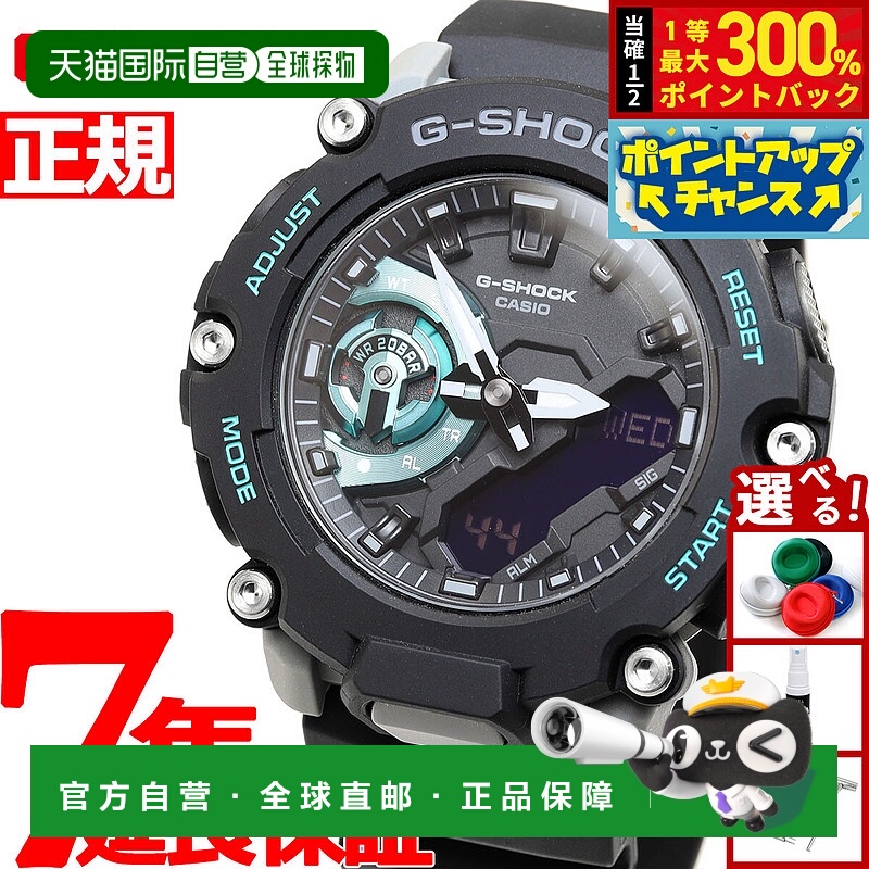 日本直邮卡西欧 G-SHOCK 男士手表 GA-2200M-1AJF