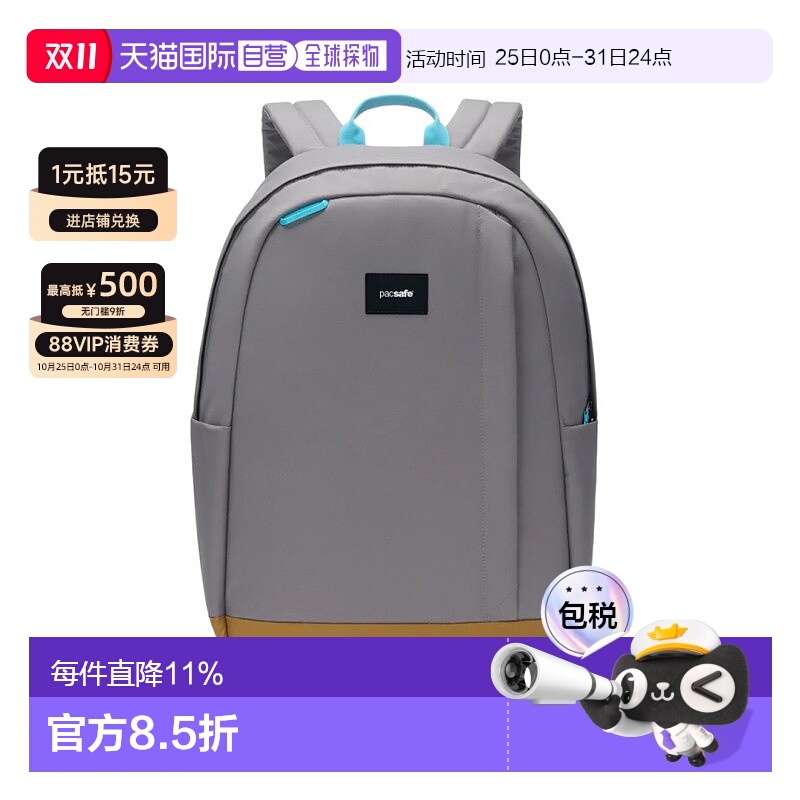 香港直邮澳洲 Pacsafe 35115 Go 25L Anti-TheftBackpack 防盗背