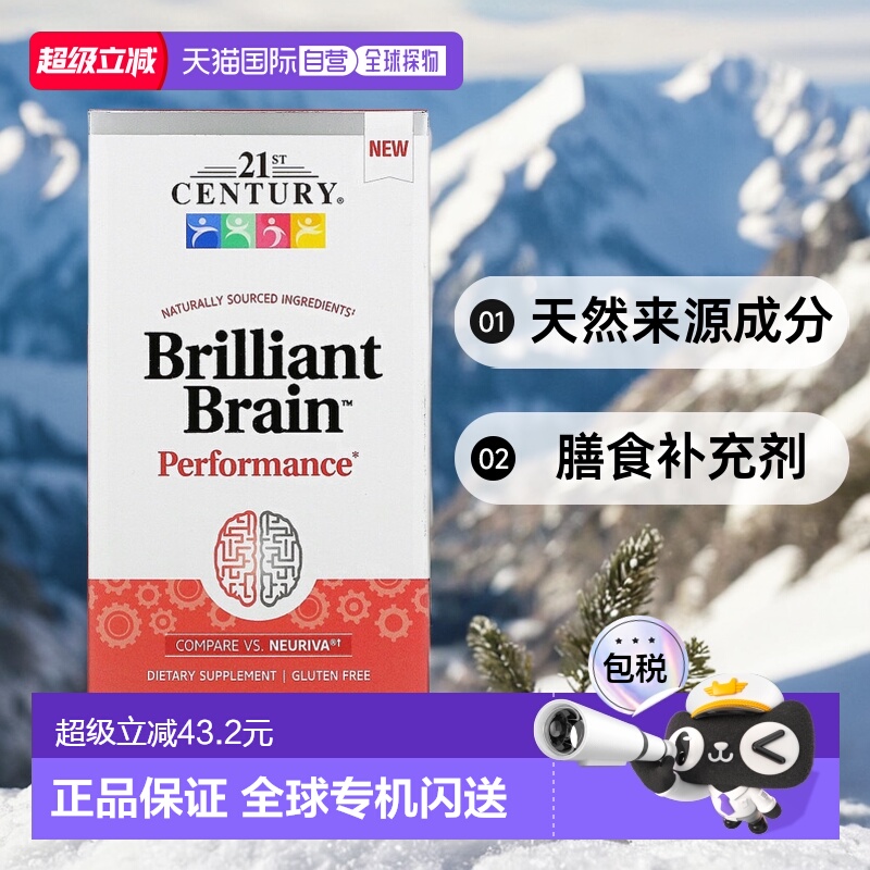 香港直发21st Century素食胶囊提取物营养丰富口感利于吸收30粒
