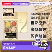 日本直邮Elegance2024年新色奢华贵妇复古宝石四色珠宝眼影盘正品