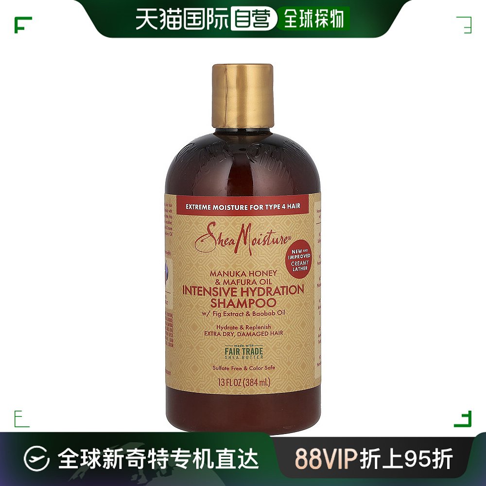 香港直邮SheaMoisture,麦卢卡蜂蜜和马芙拉油，深层补水洗发水，1