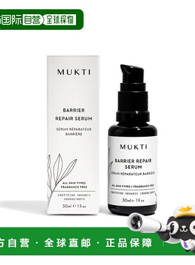 香港直邮MUKTI ORGANICS 山药S.O.S急救精华 30ml正品舒缓