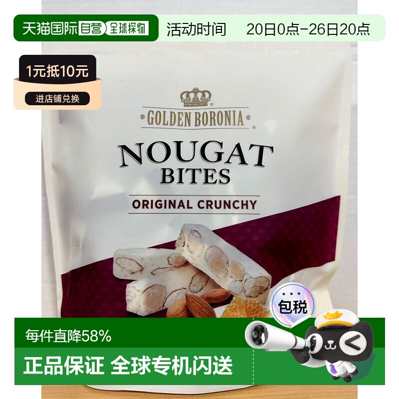 澳大利亚直邮Golden Boronia金宝乐原味牛轧糖400g效期2027/04