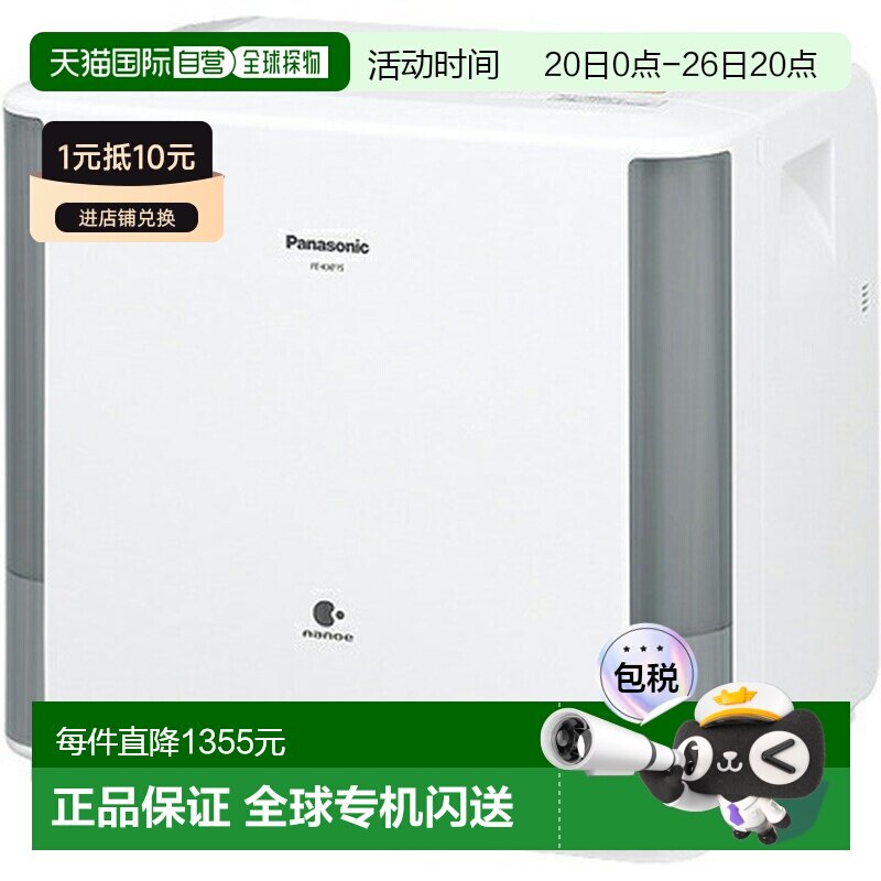 日本直邮 Panasonic FE-KXF15-W (白色) 无热风扇型加湿器 木制日