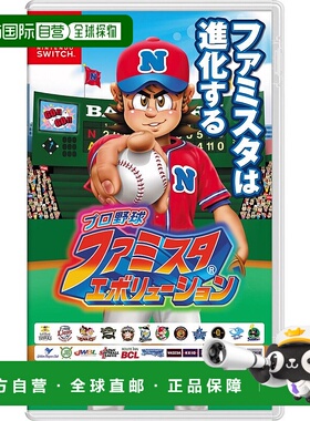 日本直邮bandai namco万代南梦宫专业棒球选手游戏Switch