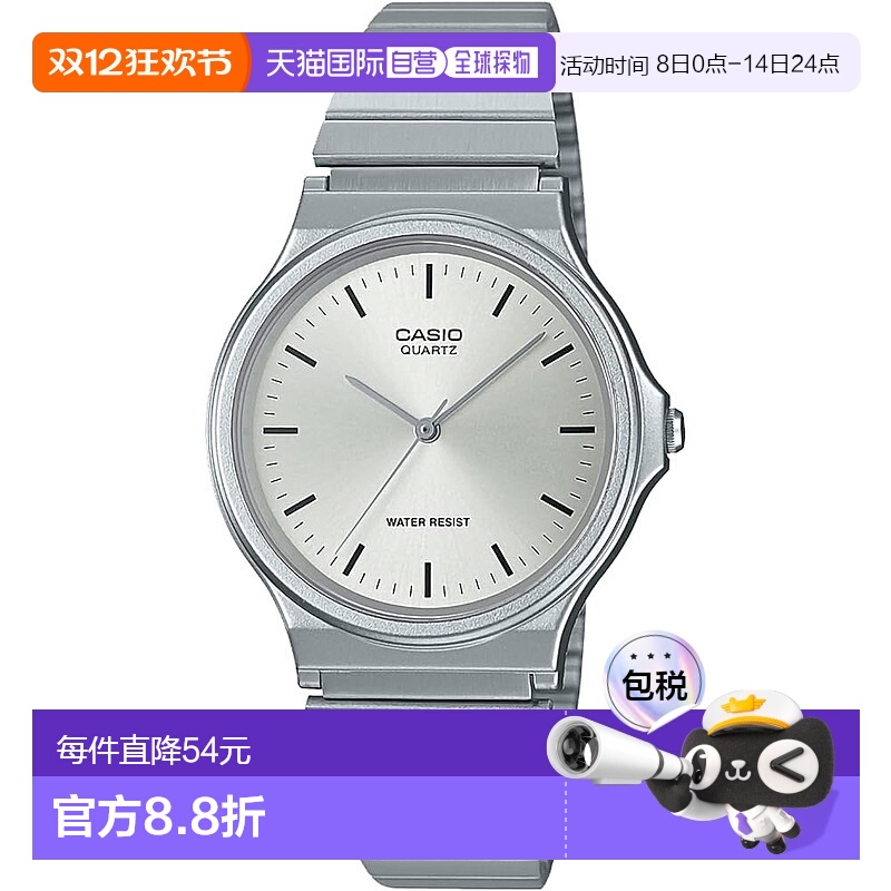 【日本直邮】Casio卡西欧 手表 男式 指针式 银色 MQ-24D-7EJH
