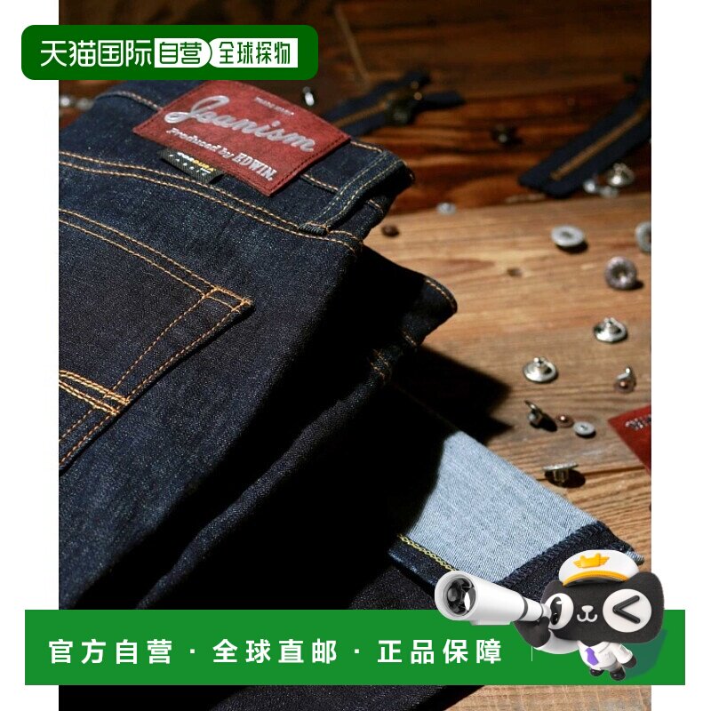 1h可退 日本直邮EDWIN JEANISM 男女同款五大特性牛仔裤 强韧耐磨