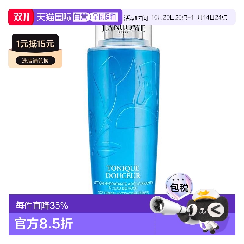 欧洲直邮Lancome兰蔻蓝水清滢嫩肤水400ML温和净肤舒缓保湿正品