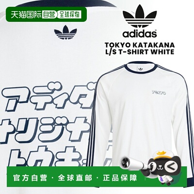 日本直邮阿迪达斯东京片假名长袖T恤白色（kd9400）