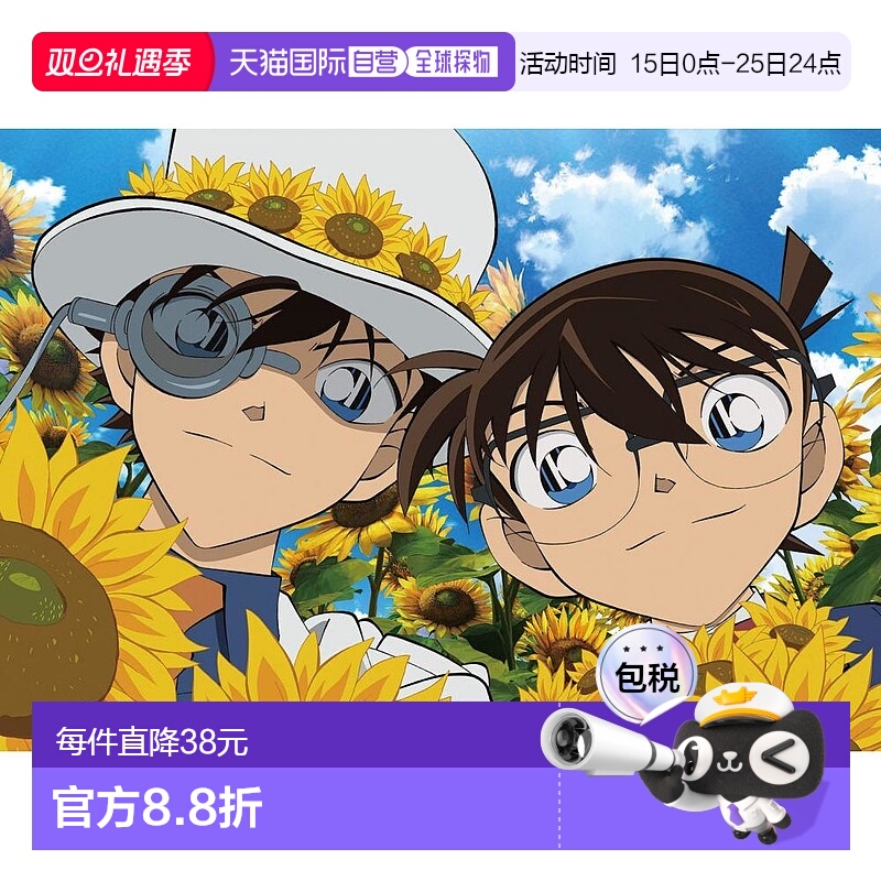 【日本直邮】Epoch 108片拼图 名侦探柯南/基德/向日葵(18.2x25.7