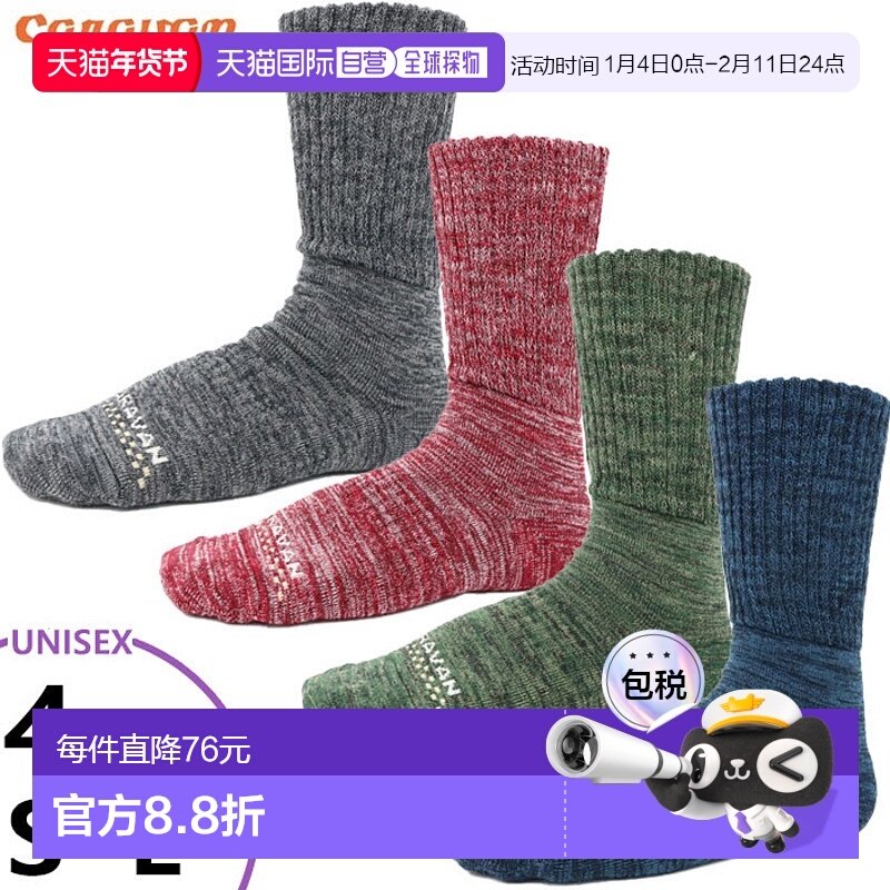 日本直邮 Caravan RL 美利奴复古徒步袜美利奴羊毛登山灰色 CARAV,运动包/户外包/配件,运动袜,淘宝优惠券,粉丝福利购,淘宝优惠卷