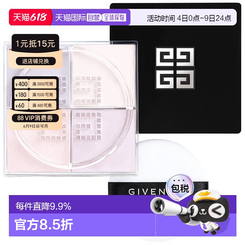 香港直邮Givenchy 纪梵希 四色散粉0 （25年新版）正品