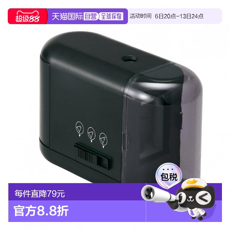 【日本直邮】plus普乐士卷笔器电动卷笔刀削笔器84-031黑小巧便携图片