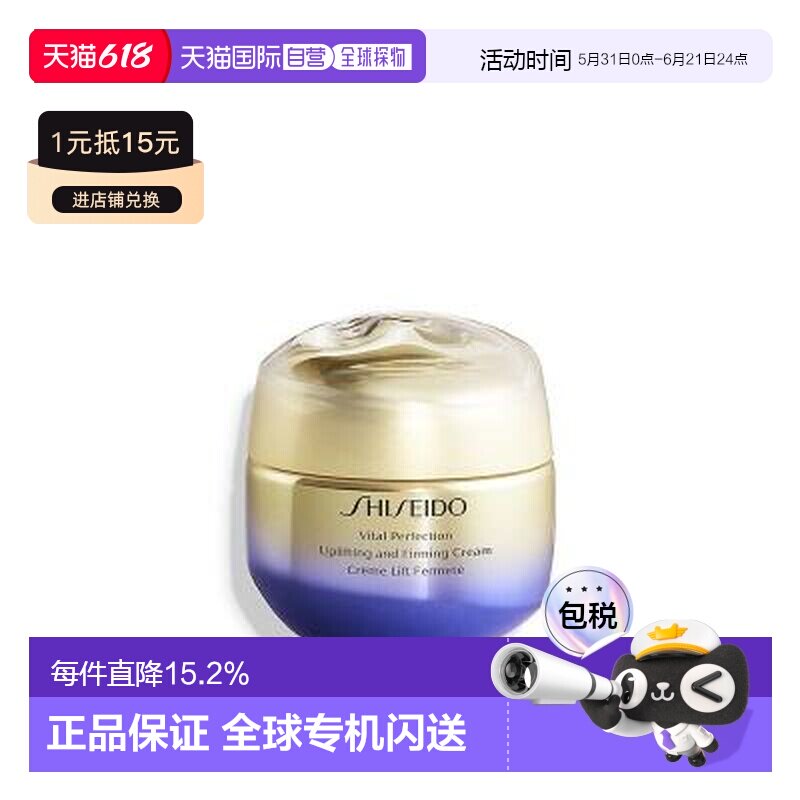 香港直邮Shiseido/资生堂悦薇抗糖面霜清爽型50ml紧塑焕白正品