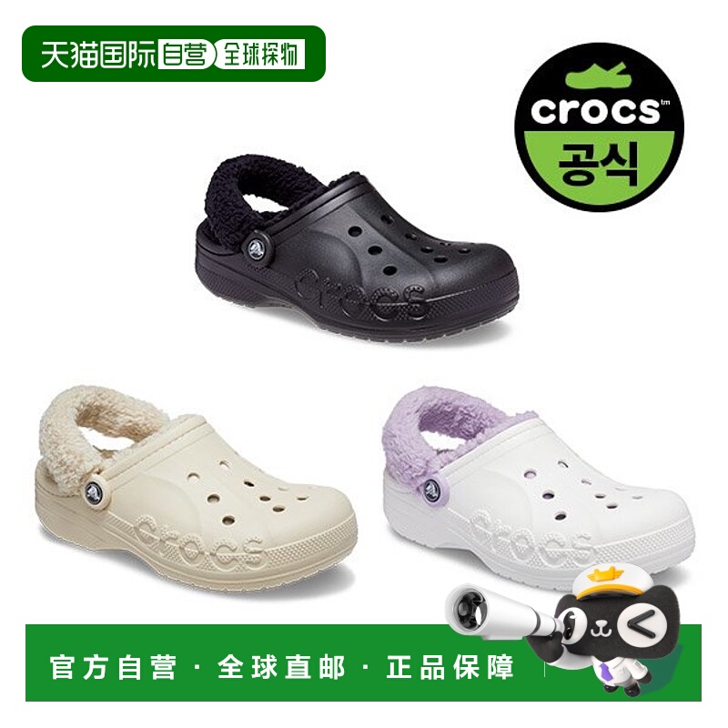 韩国直邮crocs Official Public BAYA LINED FUZZ STRAP CLOG 3Pc
