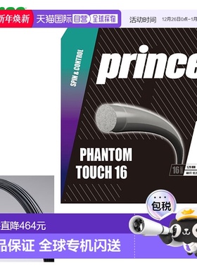 日本直邮Prince 网球拍配件 硬线 Phantom TOU 16 (5 件套) Princ