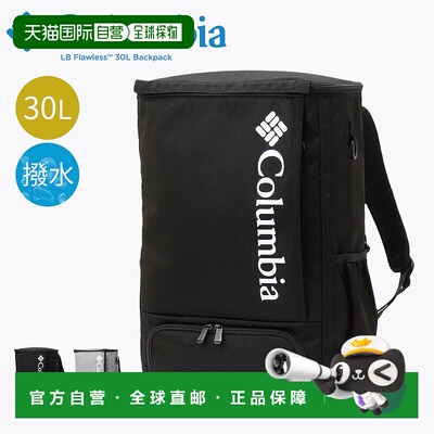 日本直邮Columbia LB Flores 30L 背包PU867930L防水方形设计男女