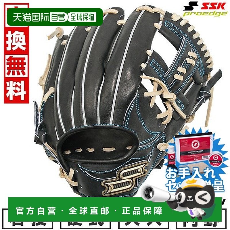 日本直邮SSK Pro Edge Pro Edge 系列 W 棒球手套硬球成人款右手6