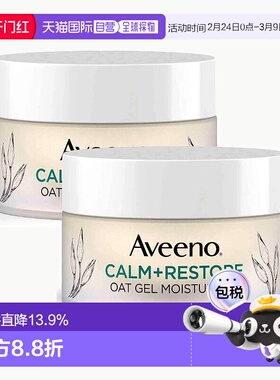 欧洲直邮英国药房艾维诺AVEENO舒缓修复燕麦精华液保湿50ml*2正品