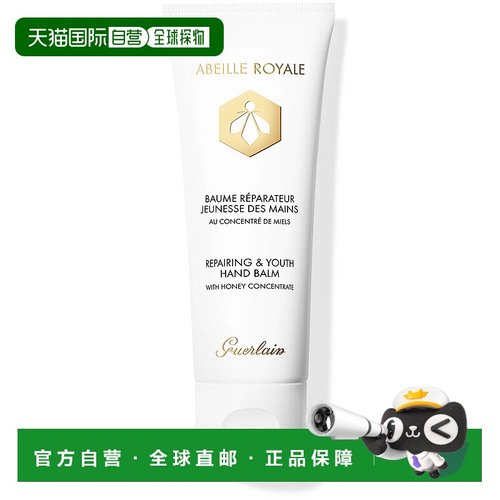 欧洲直邮guerlain 成人通用 护手霜护手乳液正品娇兰保湿乳木果