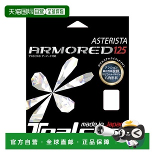 125 日本直邮Toarson网球线 Armored Astarista 7332560 单根