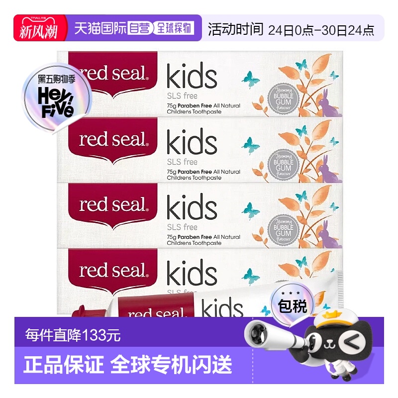 韩国直邮Red Seal红印婴幼儿儿童牙膏无氟去黑渍防蛀牙虫牙8支装