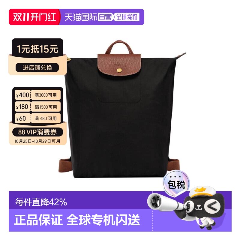 欧洲直邮自营 LONGCHAMP珑骧 Le Pliage女士时尚【付后1h可退】