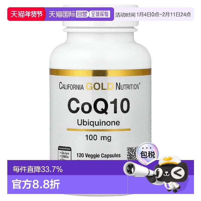 香港直发iHerb Lake Avenue Nutrition 辅酶Q10 USP级泛醌120粒,保健食品/膳食营养补充食品,泛醇/泛醌/辅酶Q10,淘宝优惠券,粉丝福利购,淘宝优惠卷