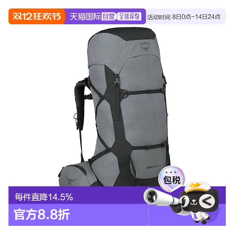 自营欧洲直邮Osprey小鹰ARIELPRO苍穹系列女士多功能登山双肩包75