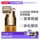 双萃眼霜20ml正品 香港直邮Clarins 娇韵诗