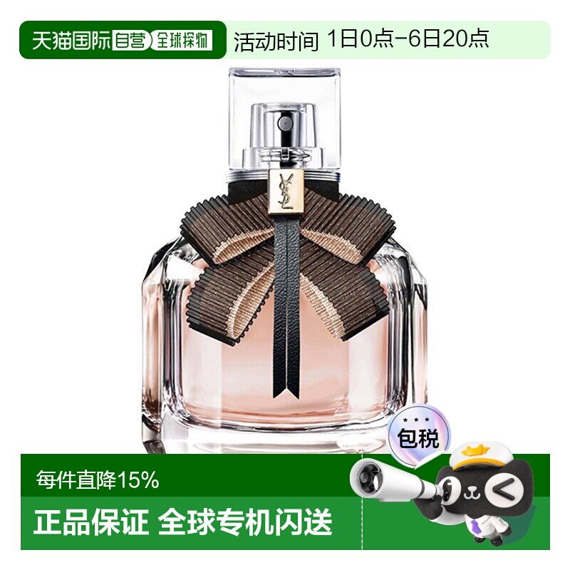 欧洲直邮YSL圣罗兰反转巴黎光耀女士香水50ml EDT淡香水正品图片