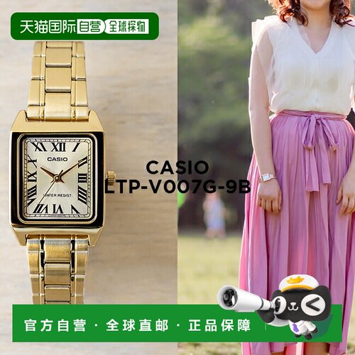 日本直邮CASIO STANDARD卡西欧标准 LTP-V007G-9B 手表 品牌 女士