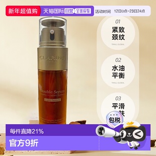 欧洲直邮clarins娇韵诗轻感双萃精华30/50/75ML抗老紧致控油正品