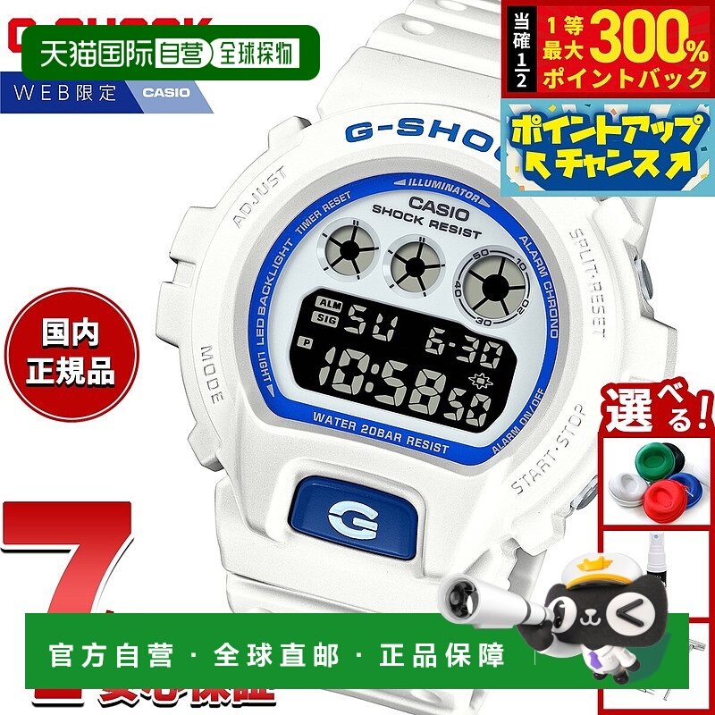 日本直邮卡西欧 G-SHOCK 数字男士手表 DW-6900HDS-7A1JF 隐藏式