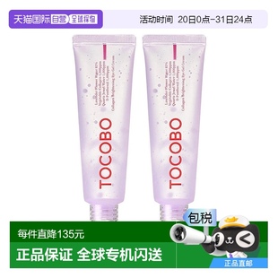 韓國直郵Tocobo薰衣草植物膠原蛋白眼霜30ml 滋潤彈力新款 2瓶保濕