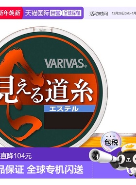 【日本直邮】VARIVAS Hera Visible Line 50M 橙色新款