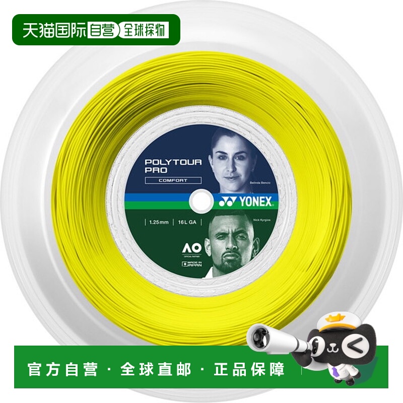 日本直邮Yonex Polytour Pro 125 200m 网球线硬质PTP125R2-557